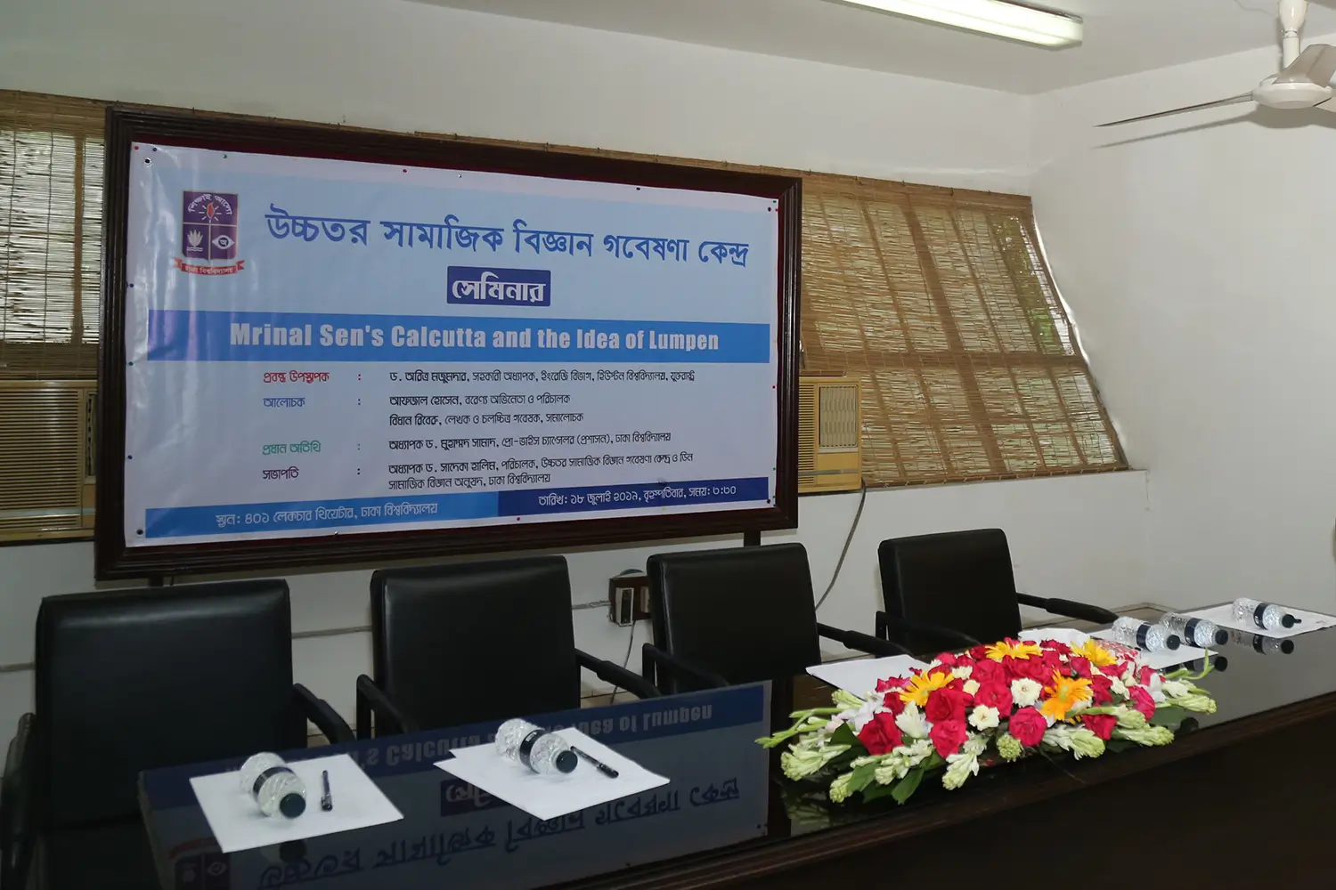 Centre for Advanced Research in Social Sciences (7)